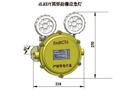 防爆LED燈具