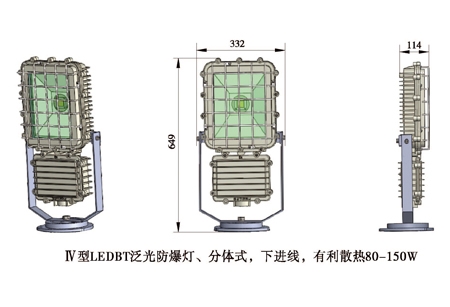 沈陽防爆燈具